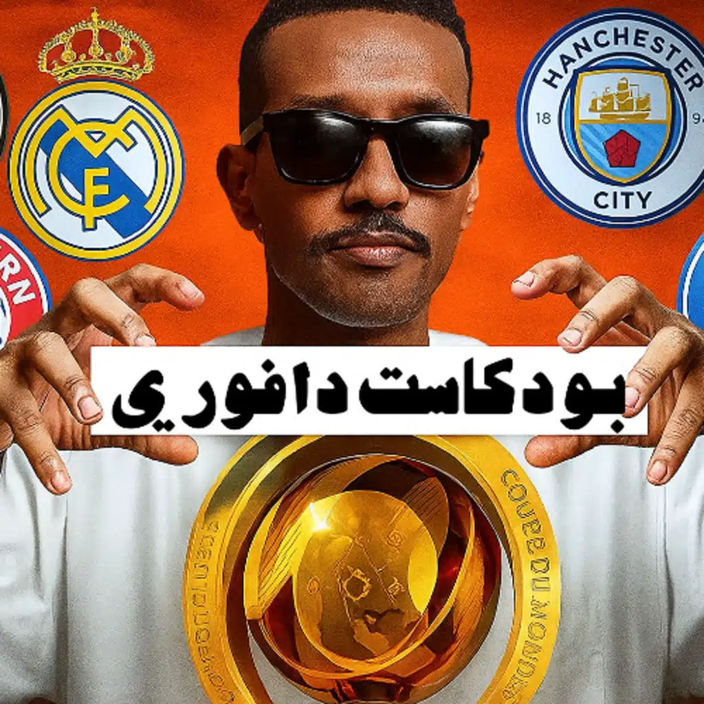 كاس العالم للهايلايت || ترنت يتحدث الإسبانية || يامال يريد نيكو في برشلونة
