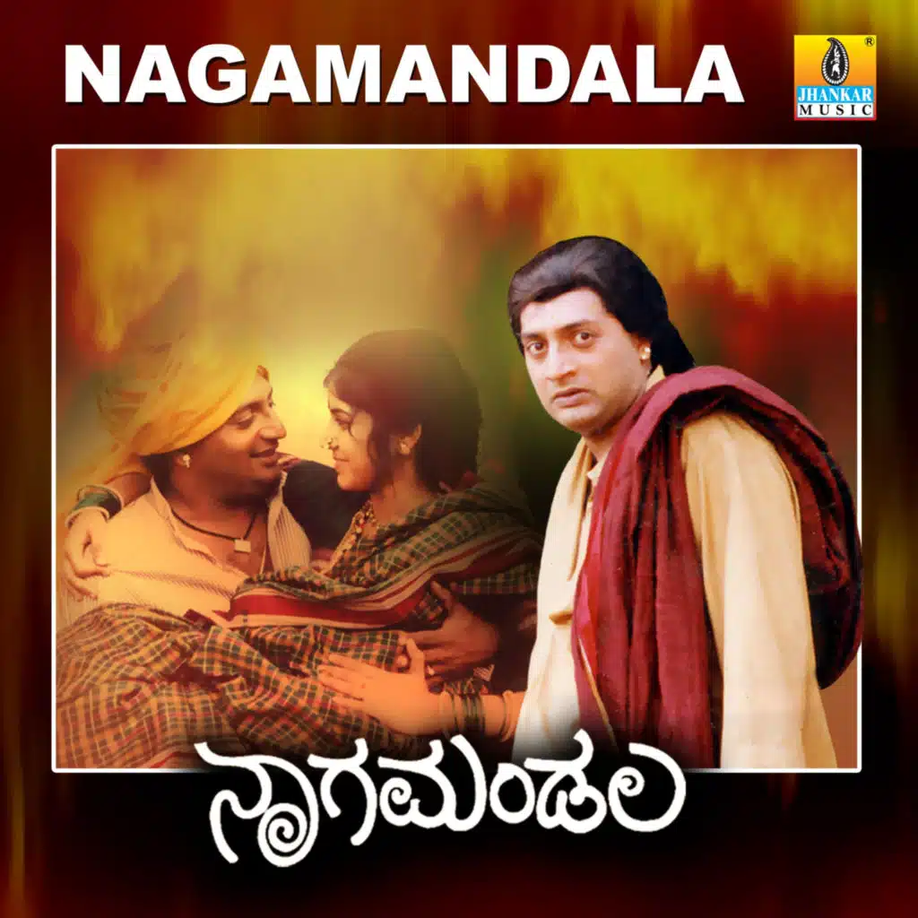 Nagamandala (Original Motion Picture Soundtrack)