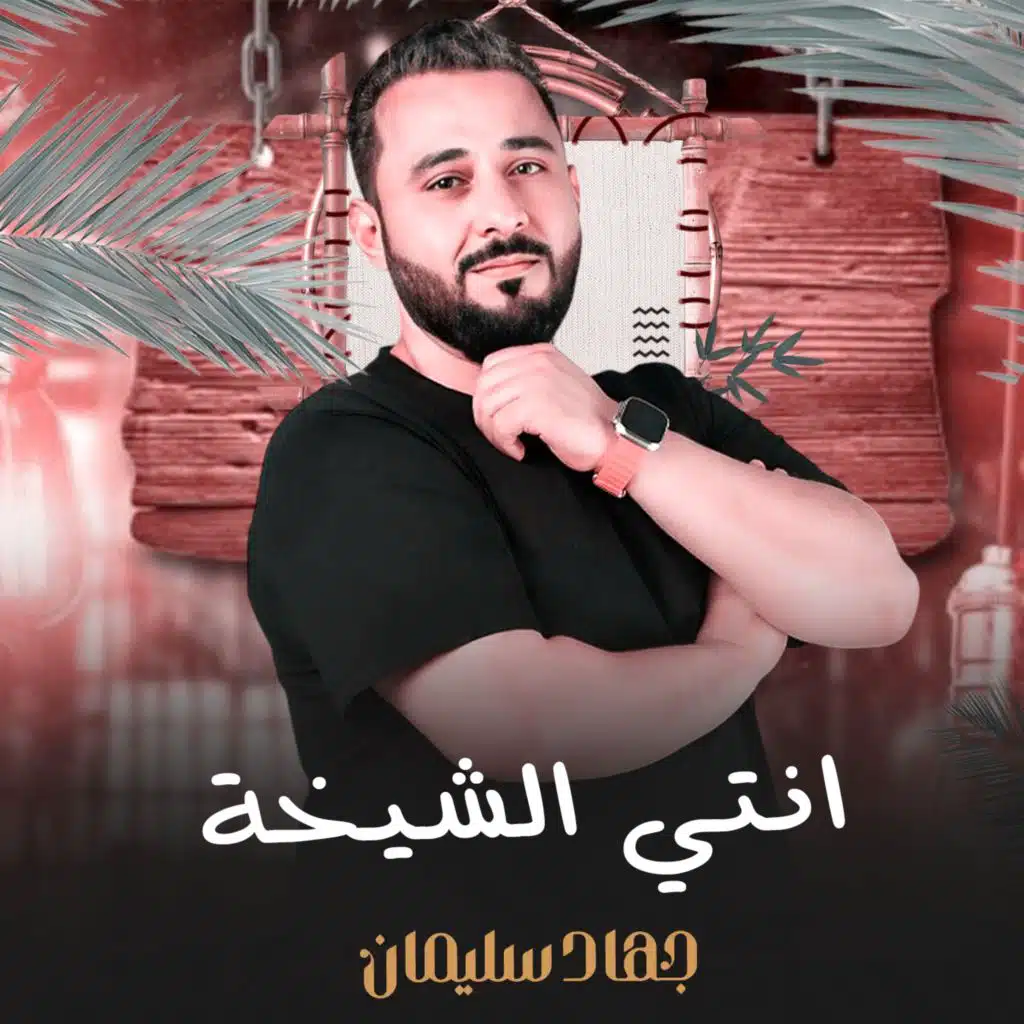 واجب بروح اشريك