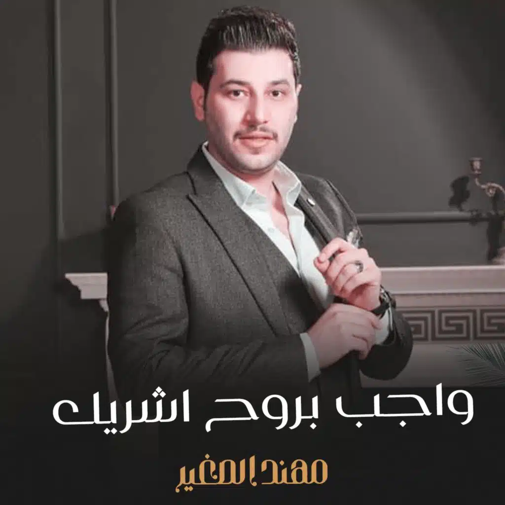 انتي الشيخة