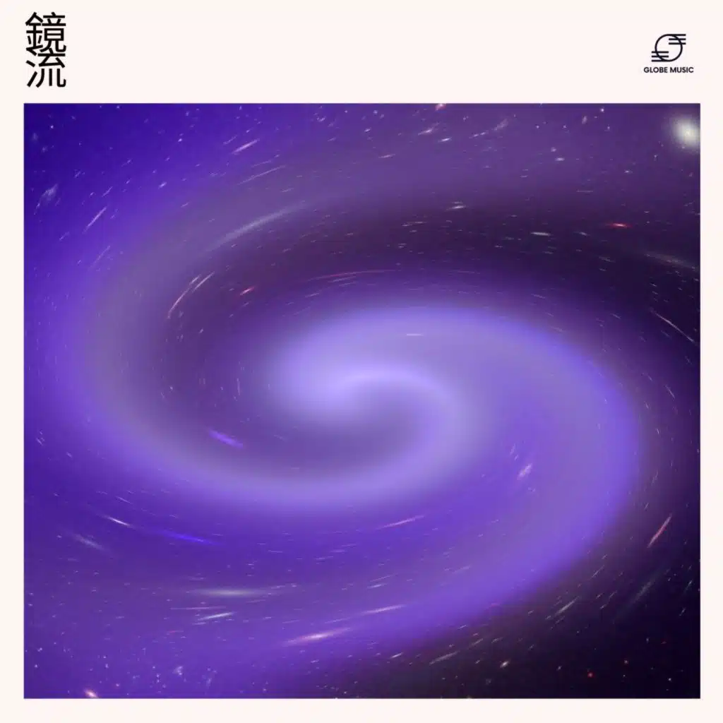 ヒーリング周波数, 癒しの周波数, 瞑想周波数 & 瞑想用周波数