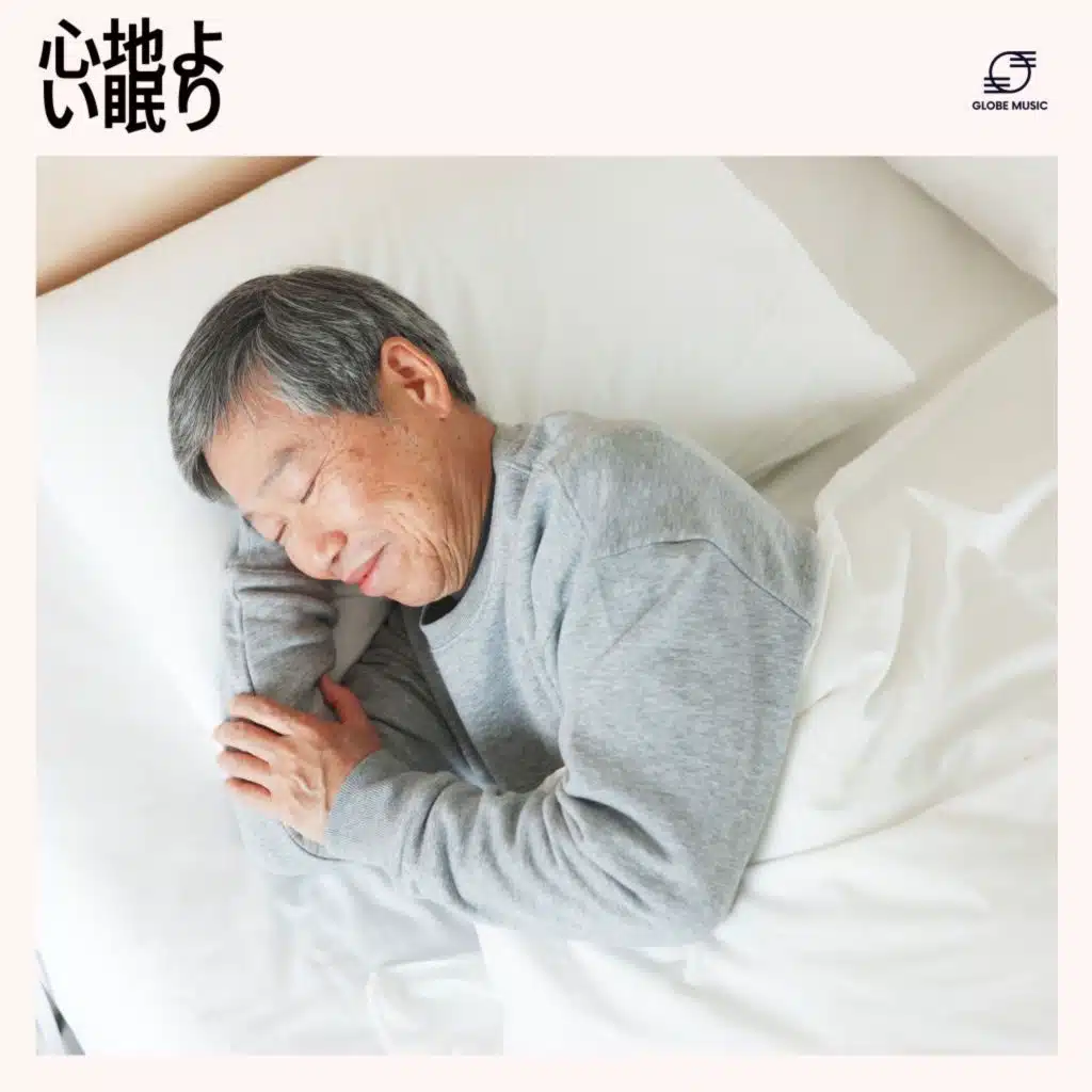 深い睡眠音楽, 睡眠用BGM, 安らぎの睡眠音楽 & 睡眠導入音楽
