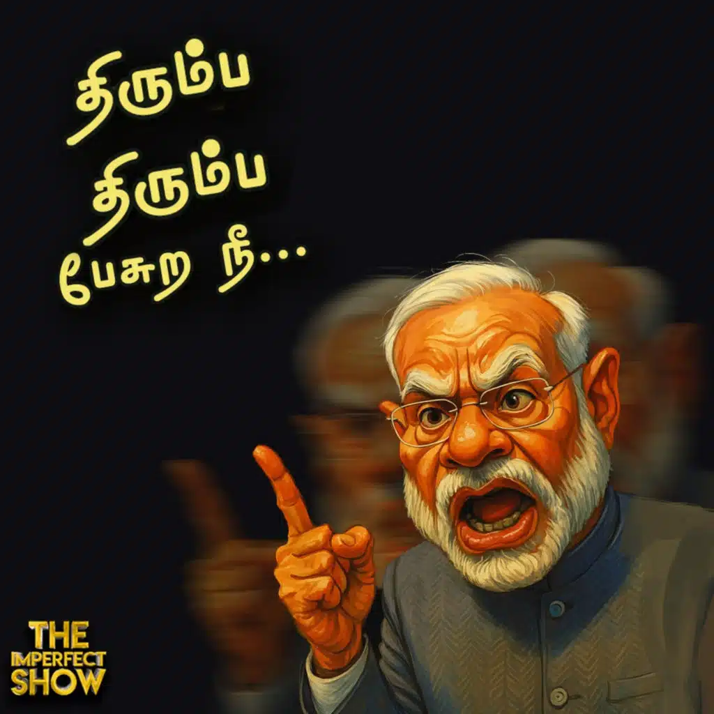 சேலத்தில் Anbumani; மருத்துவமனையில் பாமக MLA -க்கள் பின்னணி? | TRUMP MODI | Imperfect Show 19.6.2025