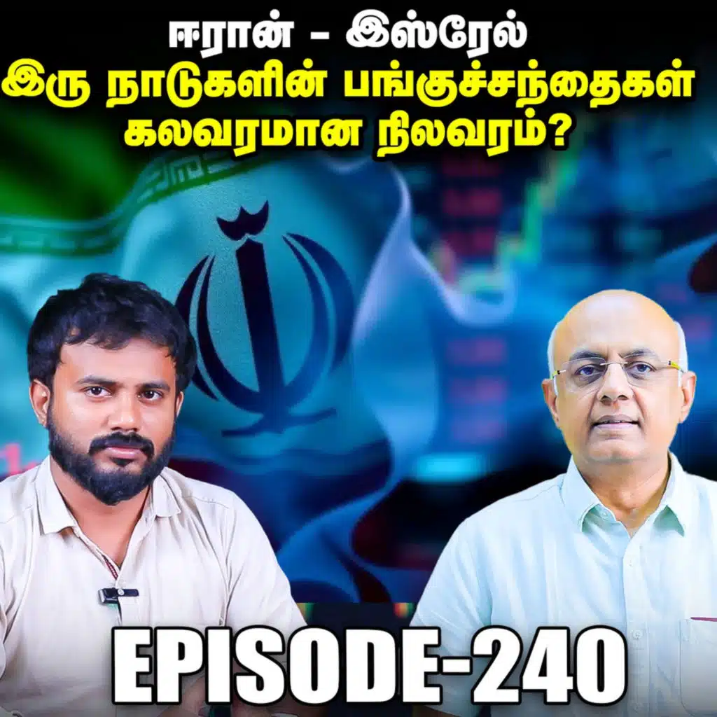 Sebi board meeting முடிவுகளும், தீர்மானங்களும் என்னென்ன | IPS Finance - 240 | Sensex | Niffty