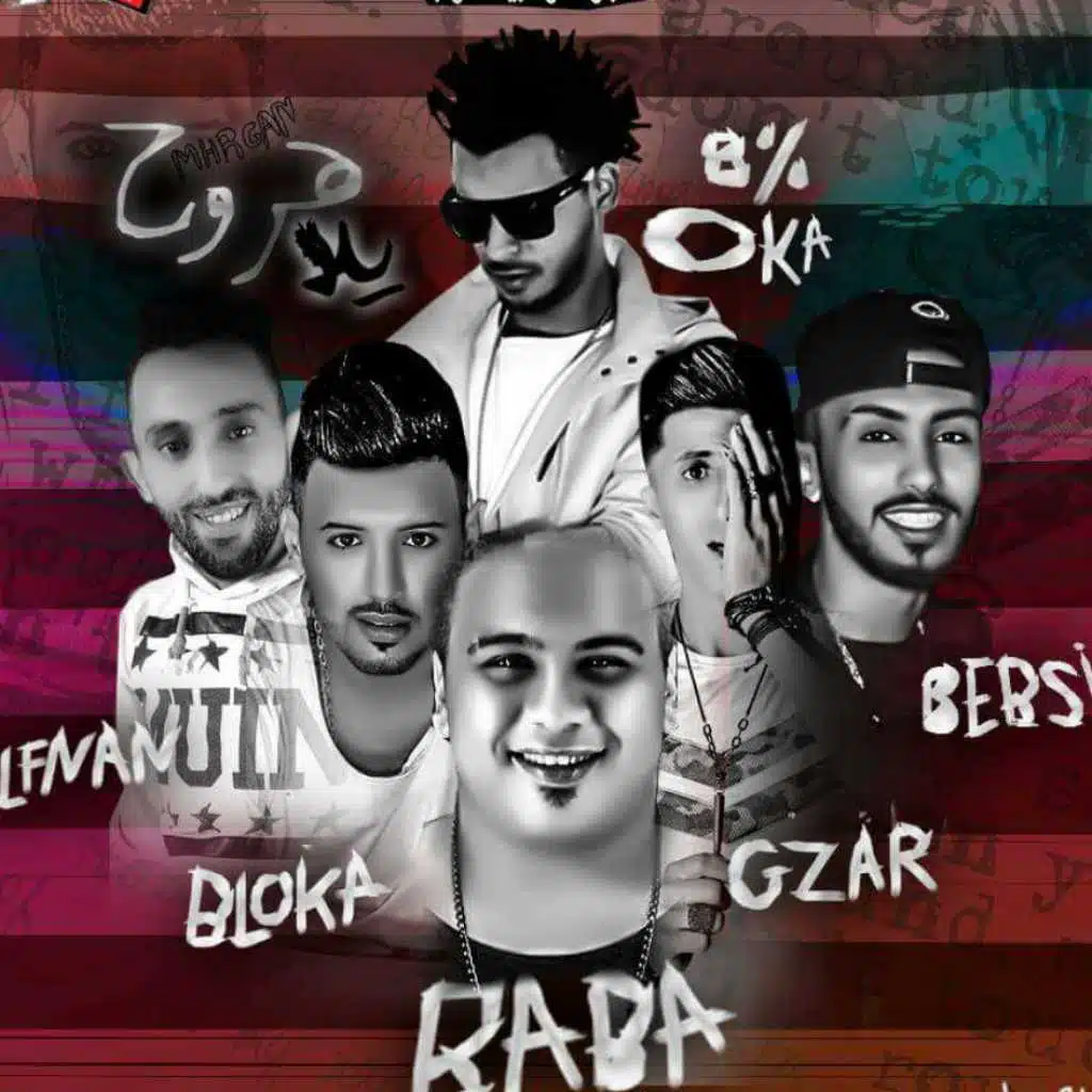 مهرجان روح يلا