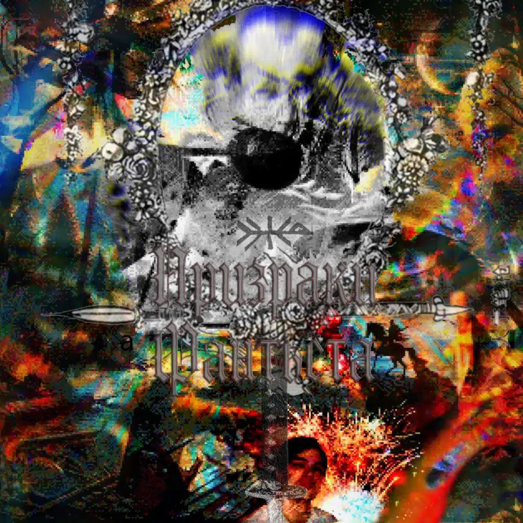 Ежемесячные