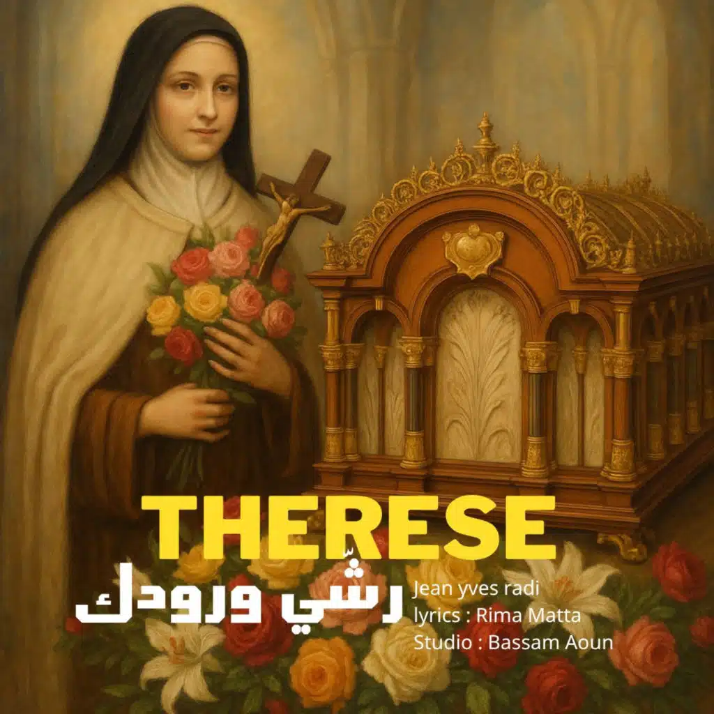 تريز رشي ورودك