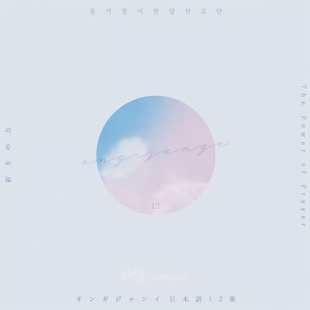 옹기장이 Ongijangee