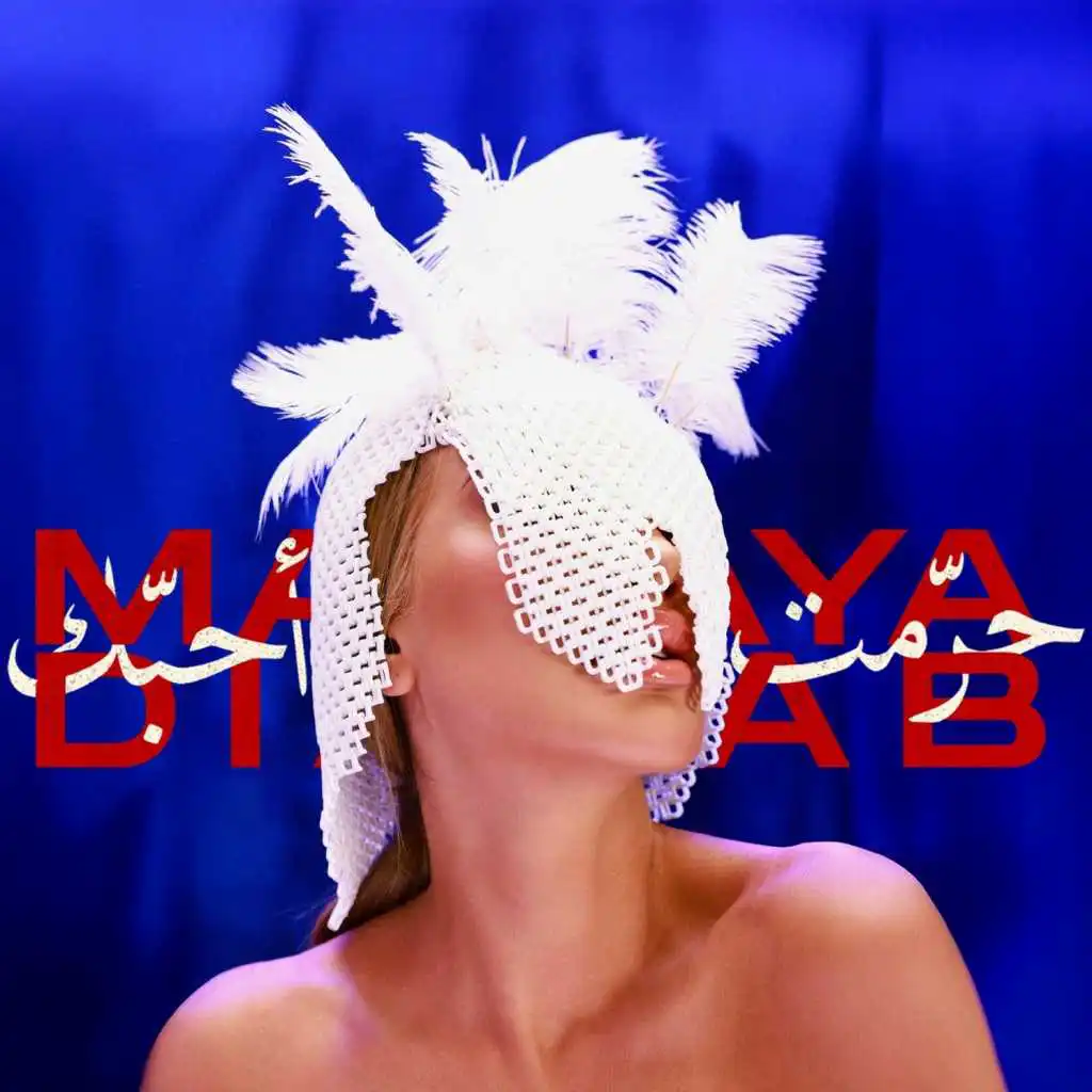 مايا دياب