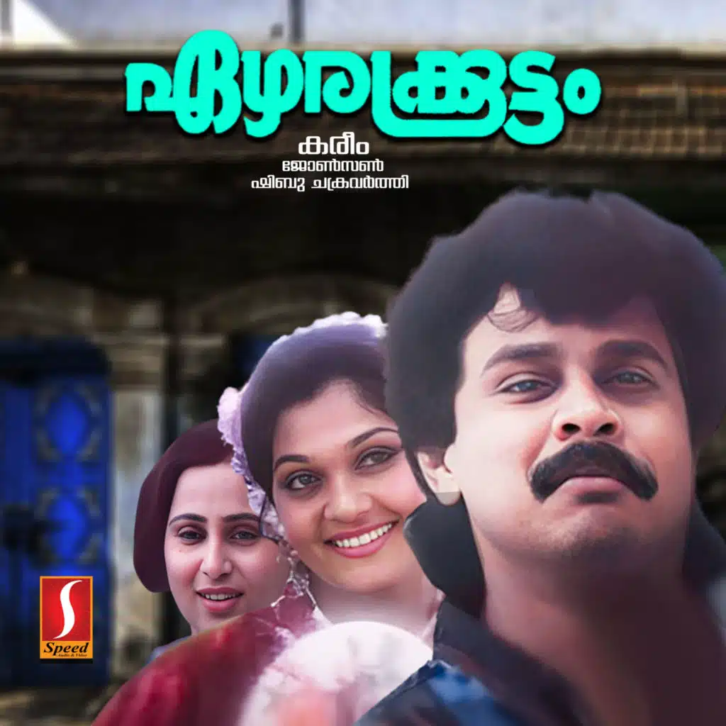 Ezharakoottam (Original Motion Picture Soundtrack)