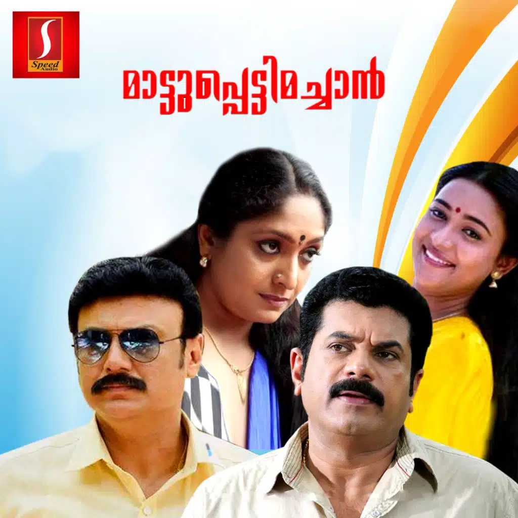Maattuppetti Machaan (Original Motion Picture Soundtrack)