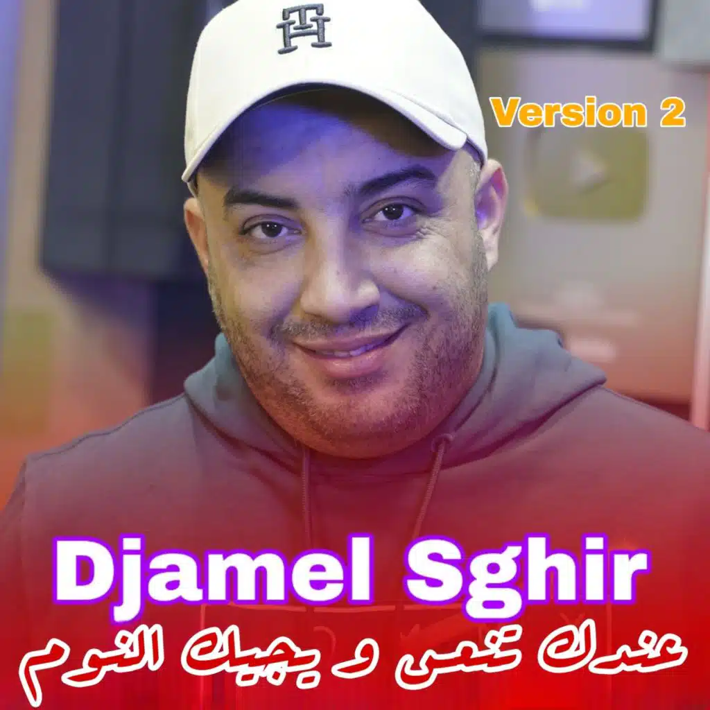 عندك تنعس و يجيك النوم ا صاحبي