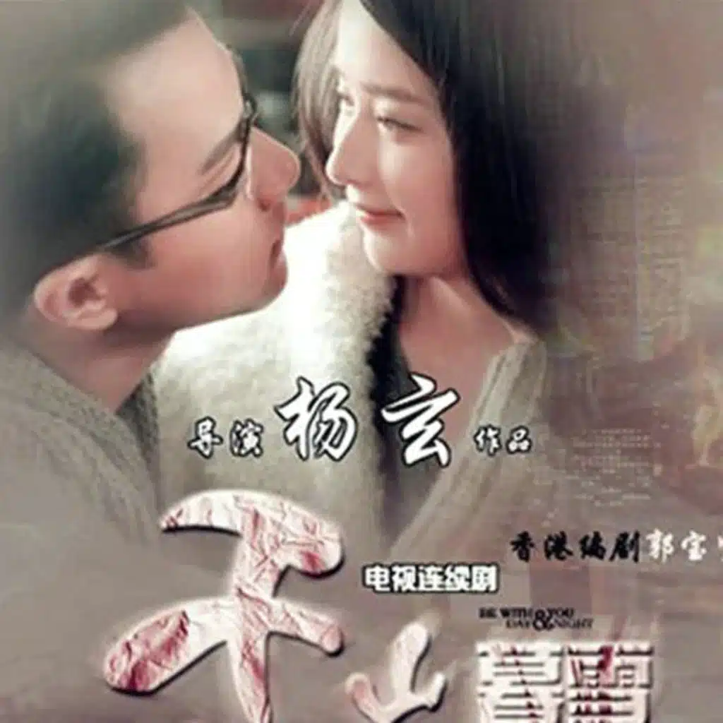 千山暮雪（电视剧《千山暮雪》影视原声带）