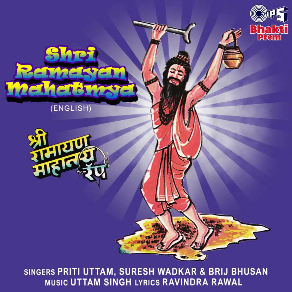 Shri Ramayan Mahatmya