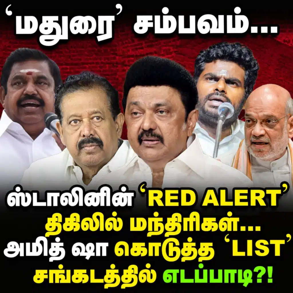 டேபிள் நிறைய டேட்டாக்கள், மந்திரிகளால் ஷாக்கான Stalin! | Elangovan Explains