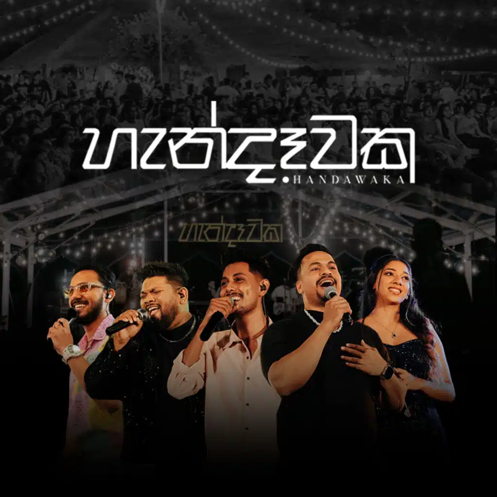 Handawaka (feat. Yashodha Medagedara & Piyath Rajapakse)