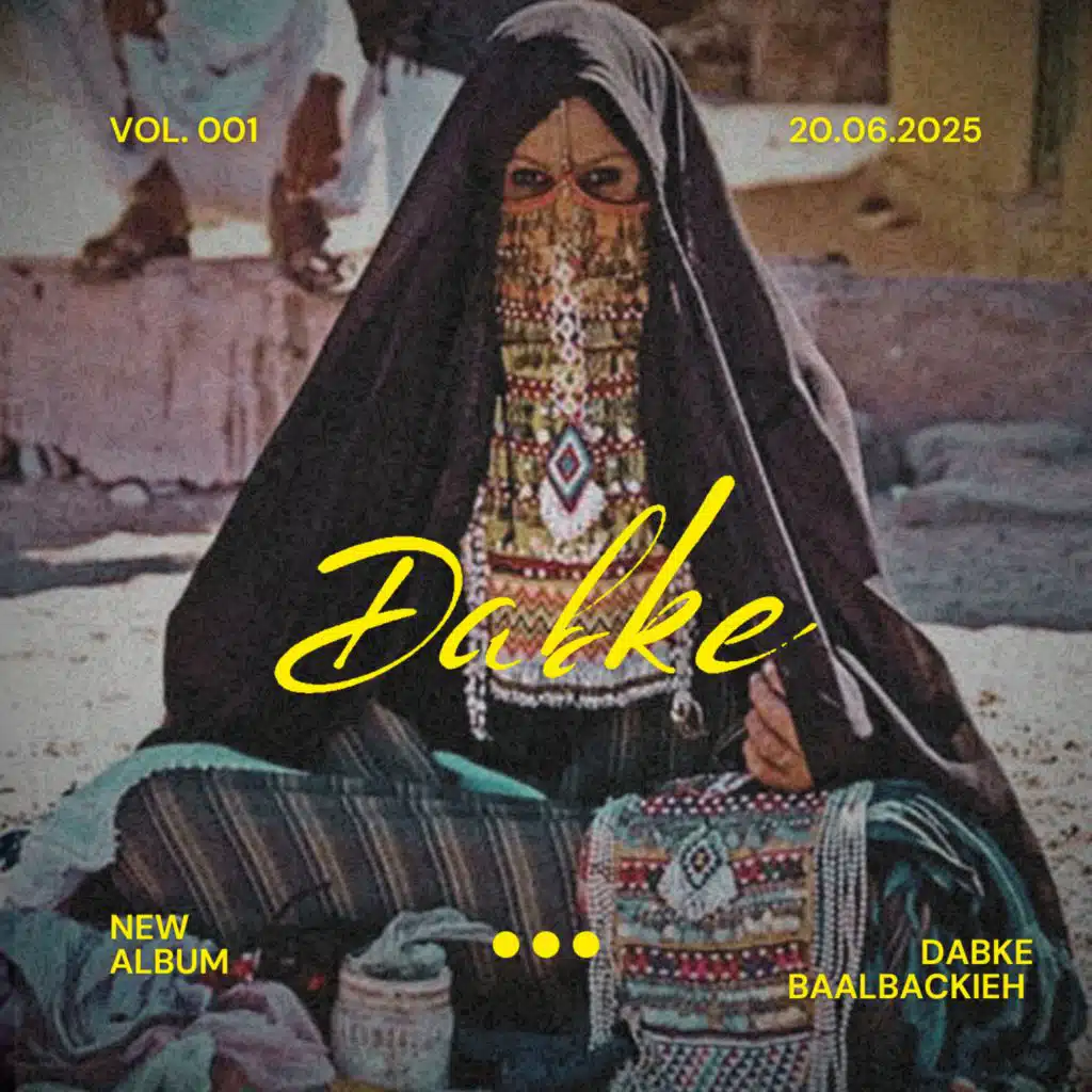 دبكة صيف 2025