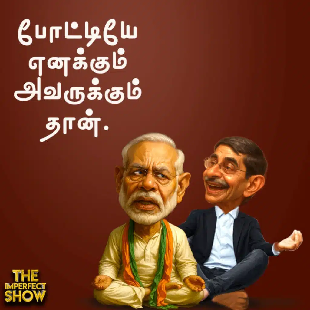 TRUMP -ன் அழைப்பை நிராகரித்த MODI - ஏன்? | முருகன் மாநாடு BJP | Yoga Day | Imperfect Show 21.6.2025 