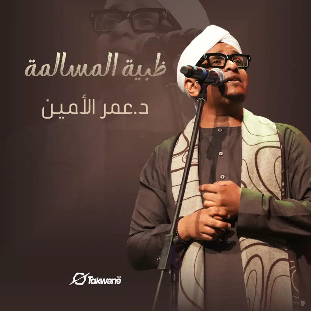 ظبية المسالمة