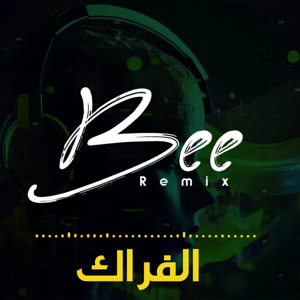 ريمكس الفراك