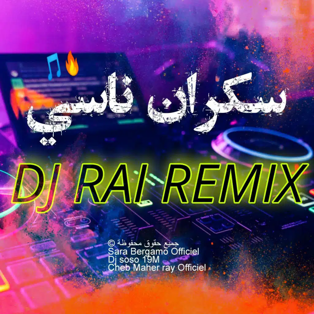 سكران ناسي والقلب صاحي Dj rai Mix
