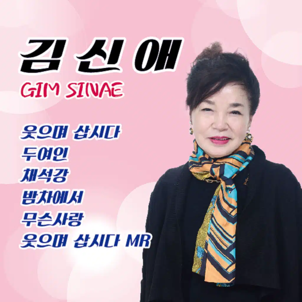 Shin-ae Kim