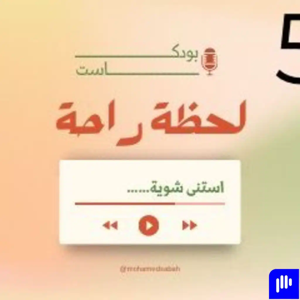 راحتك مش رفاهية… دي ضرورة!
