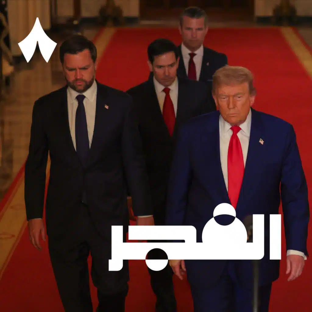 ماذا بعد الضربات الأمريكية على إيران