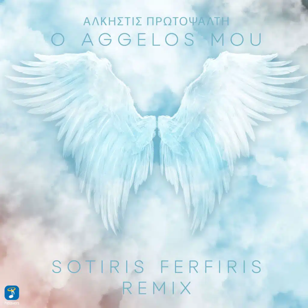 O Aggelos Mou (Sotiris Ferfiris Remix)