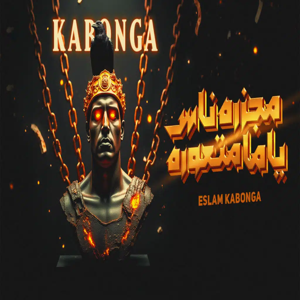 مجزره ياما ناس متعوره