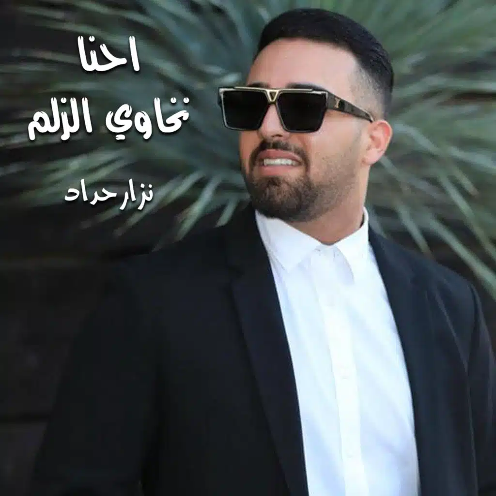 استقبال فخم