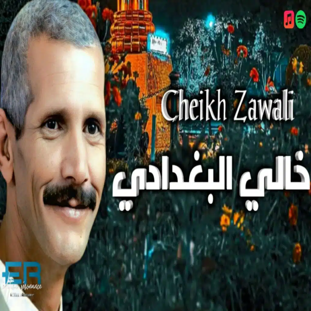 خالي البغدادي