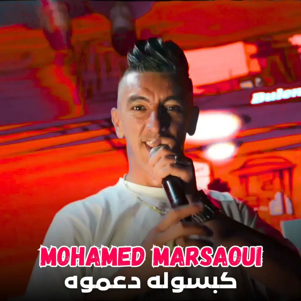 كبسوله دعموه