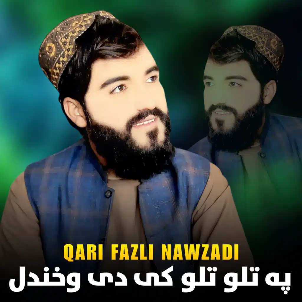 یارمی مسافر دۍ بل وطن کی جدایی ده