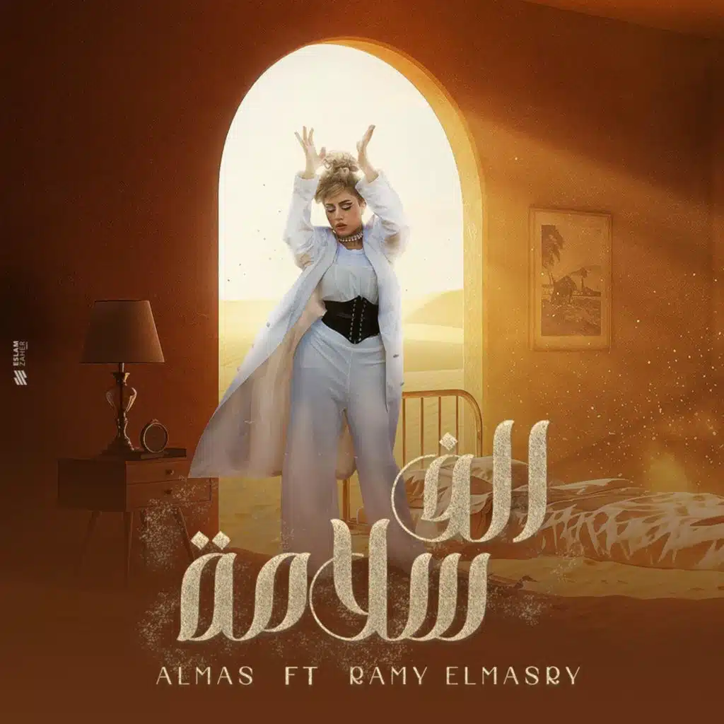 الف سلامة (feat. Ramy El Masry)