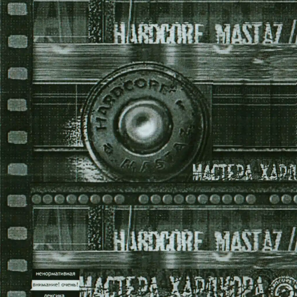 Hardcore Mastaz
