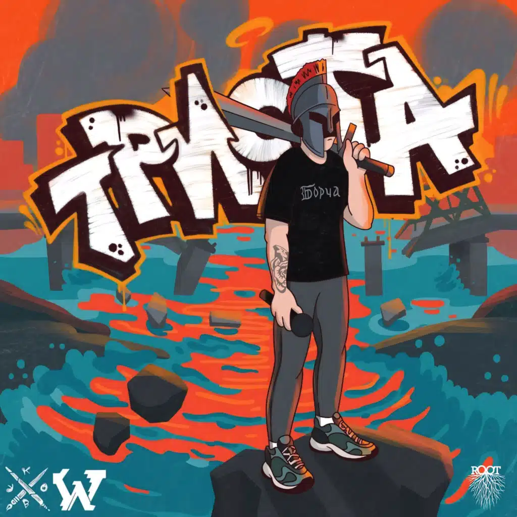 Tišina (feat. Remeti)