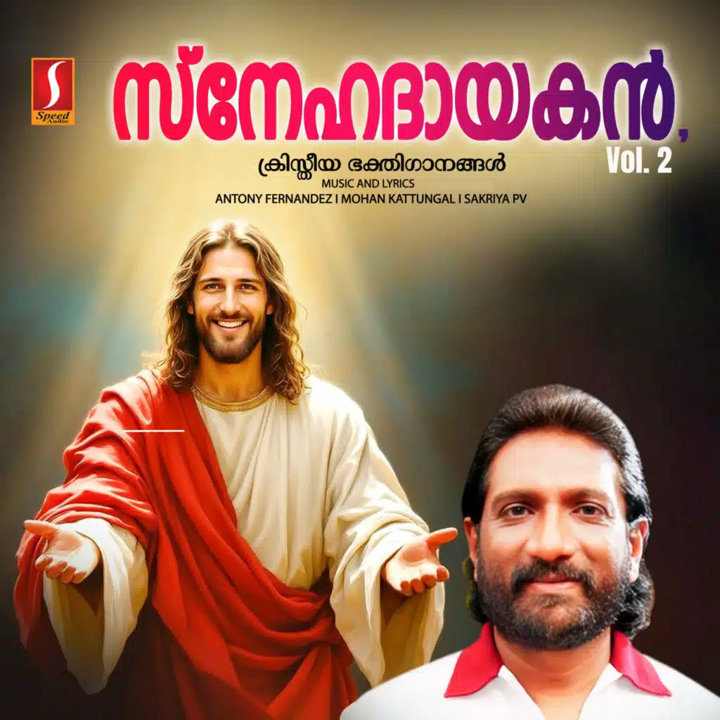 Antony Fernandez, Mohan Kattungal & Sakriya PV