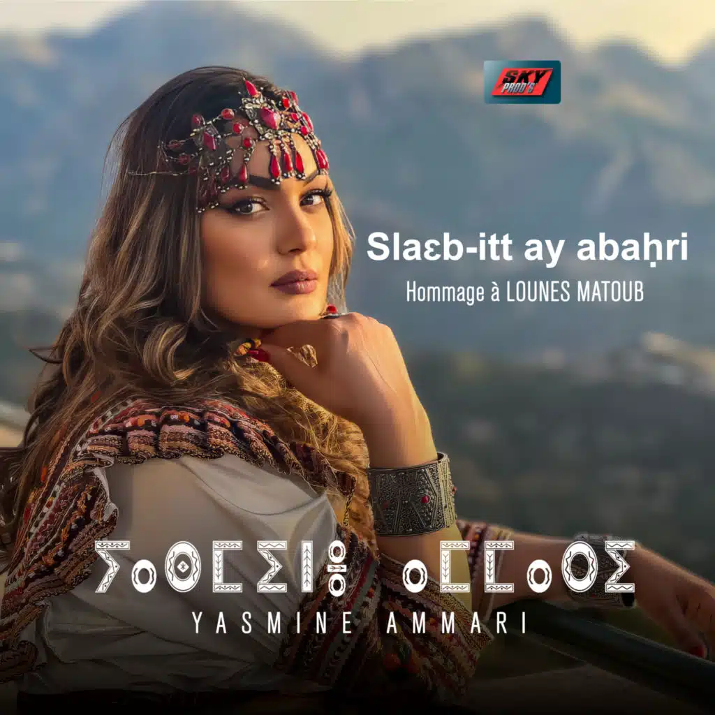 Slaεb-itt ay abaḥri