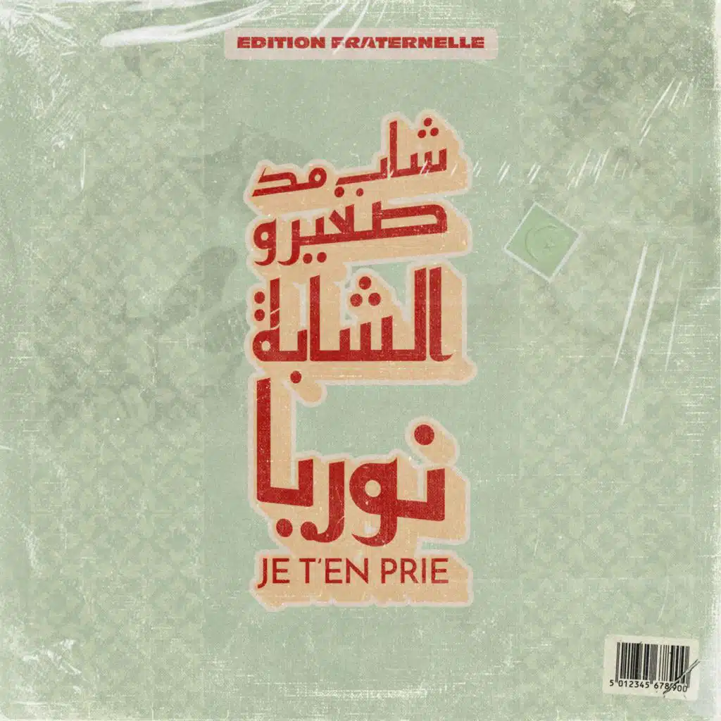 Cheb Med Sghir & Cheba Nouria - Je T'en Prie