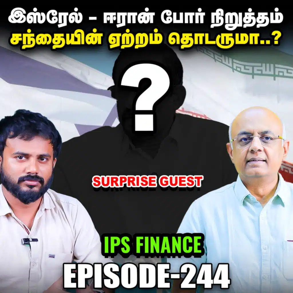 2,200 Dollar-லிருந்து 3,300 Dollar-ருக்கு எகிறிய தங்கம், முதலீடு செய்யலாமா? | IPS Finance - 244 