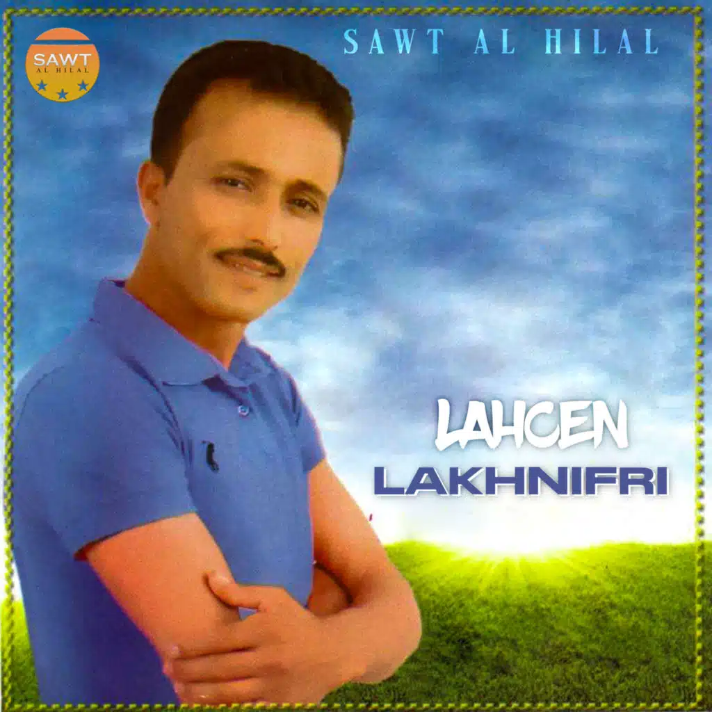 لحسن لخنيفري