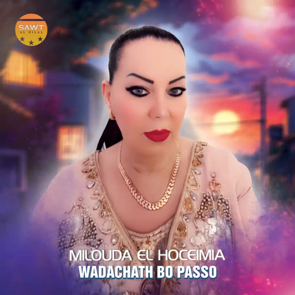 ميلودا الهسيمية