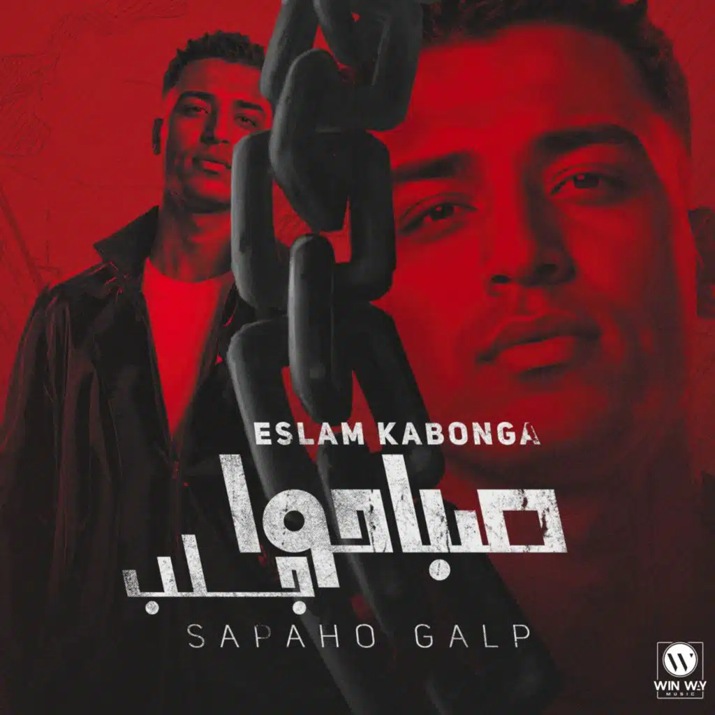 صباحو جلب