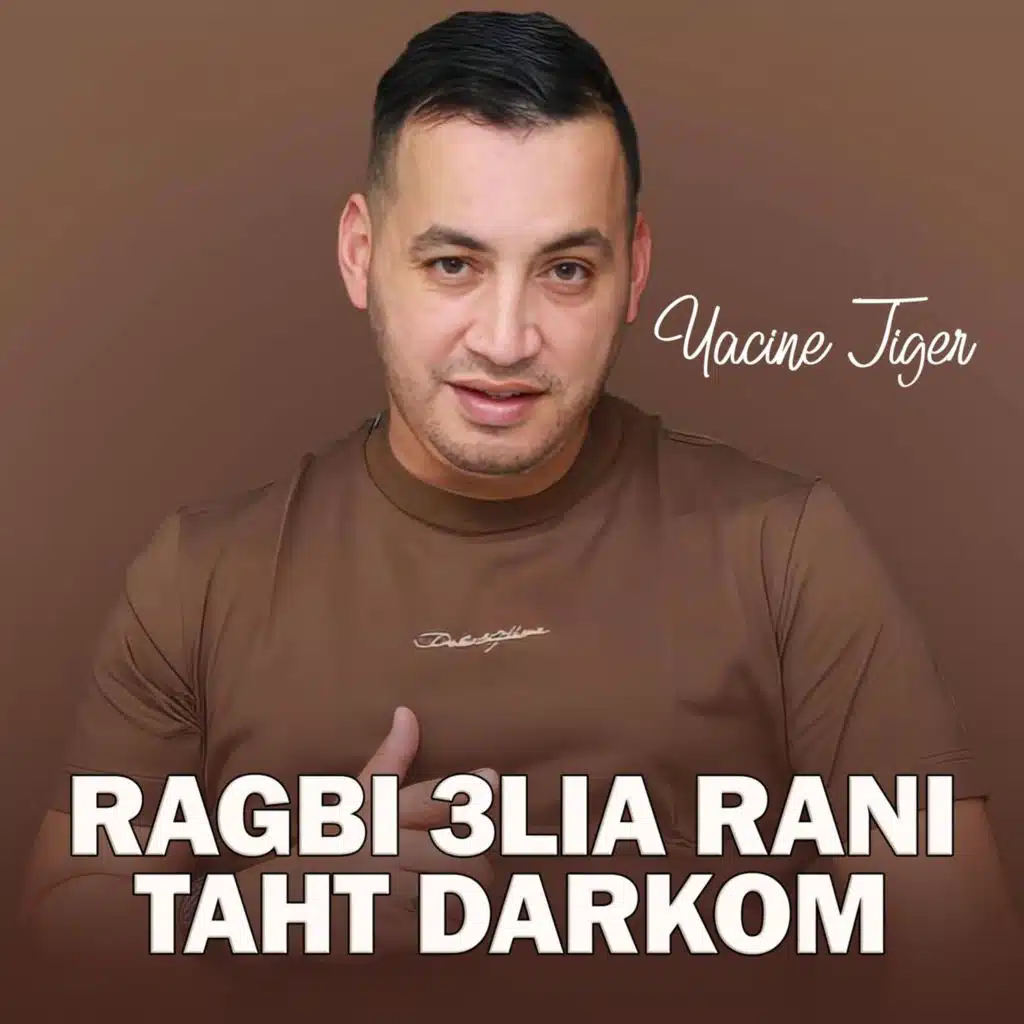 Ragbi 3Lia Rani Taht Darkom