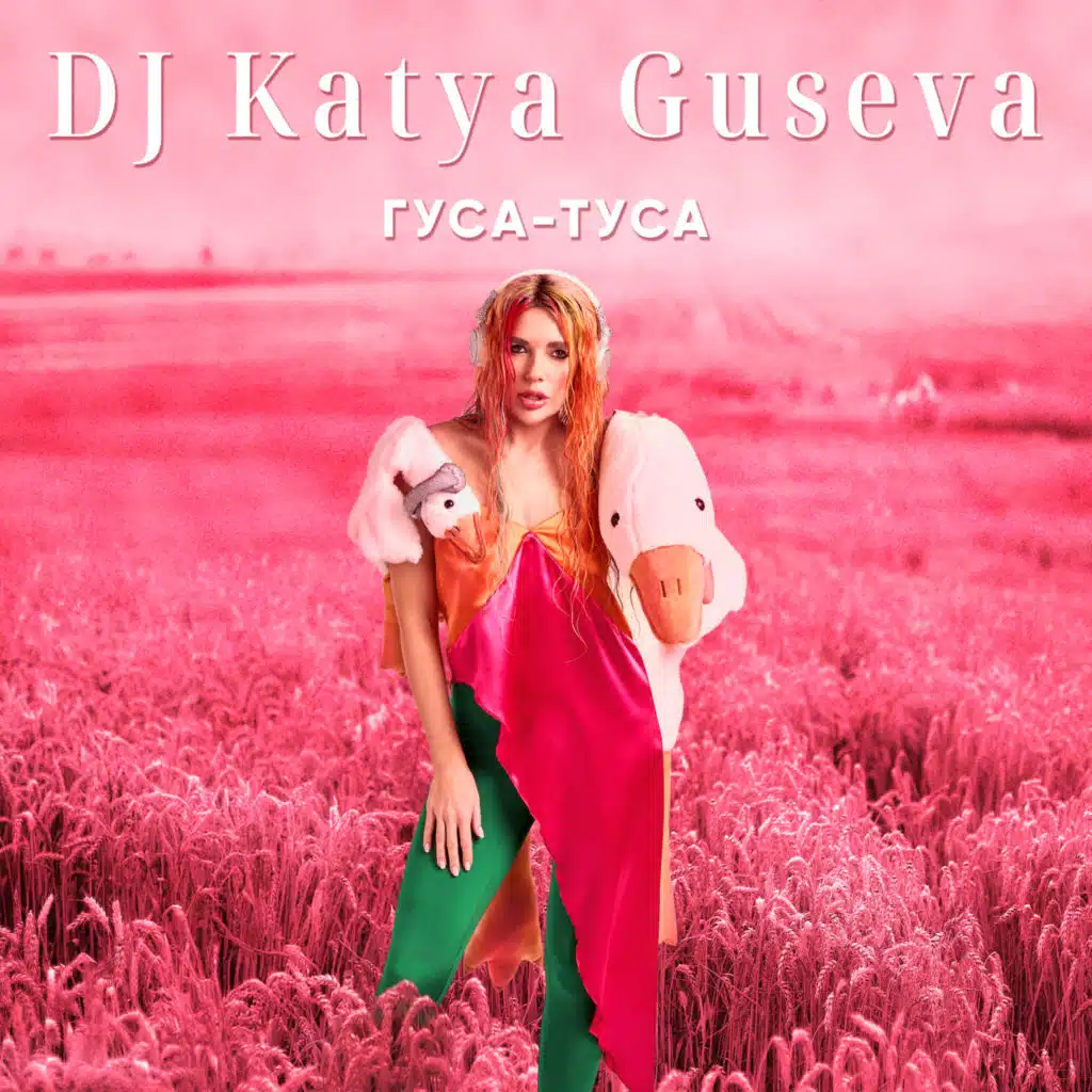 DJ Katya Guseva