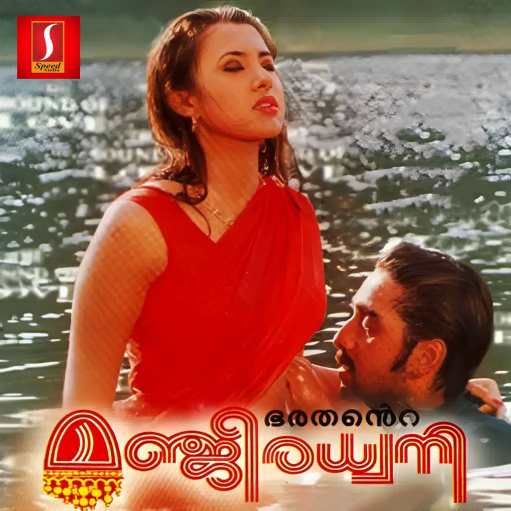 Mohini Enikkaay