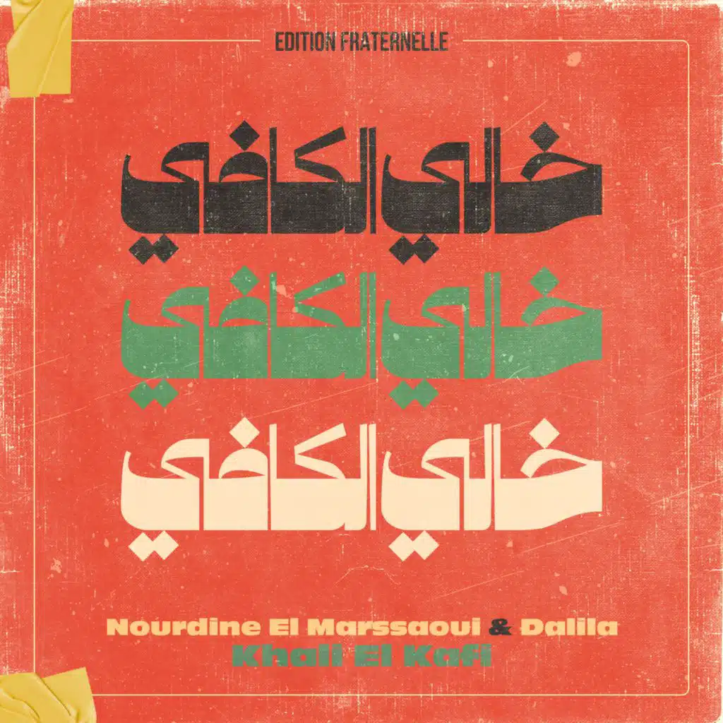 Nourddine El Marssaou & Cheba Dalila