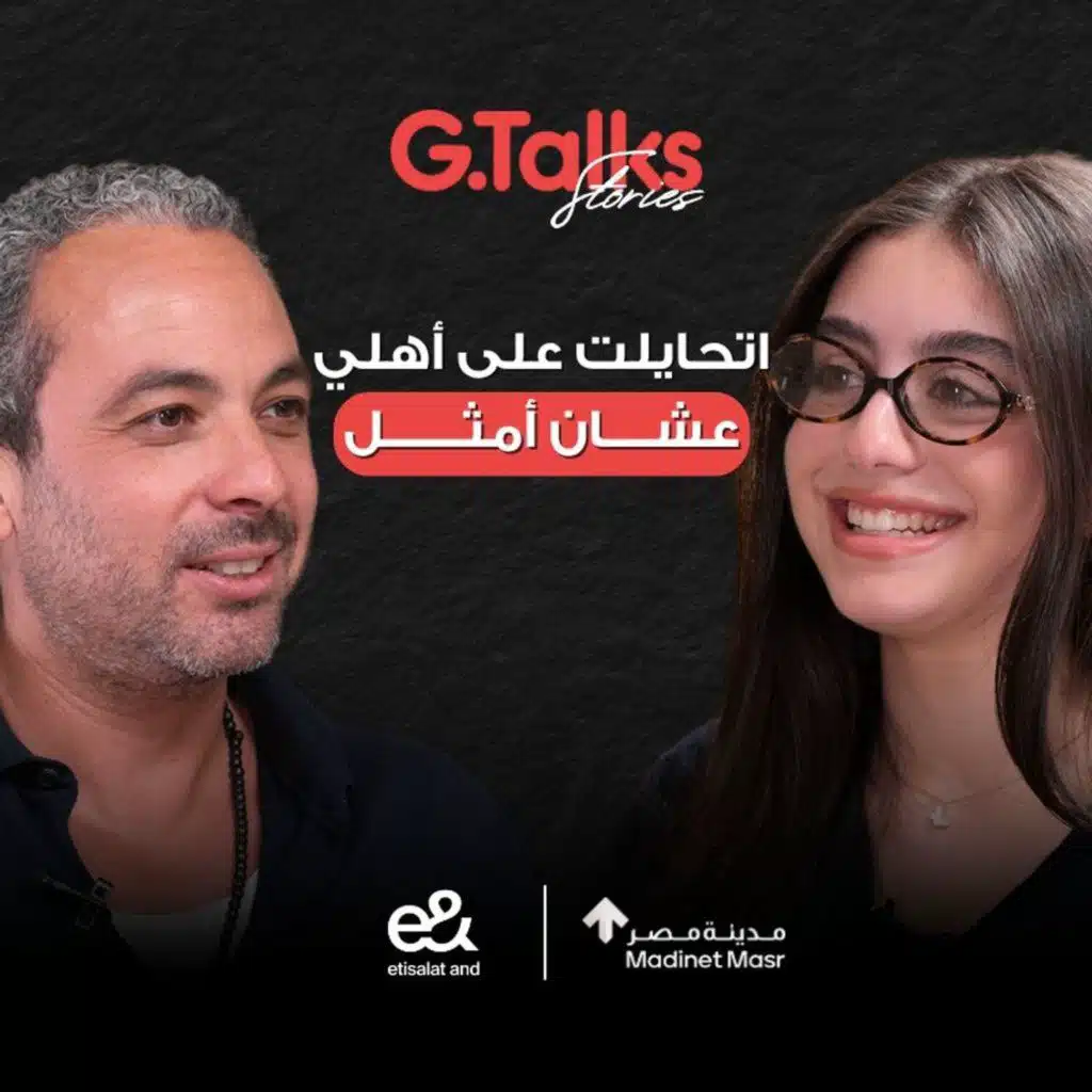 G.Talks Stories | ياسمينا العبد