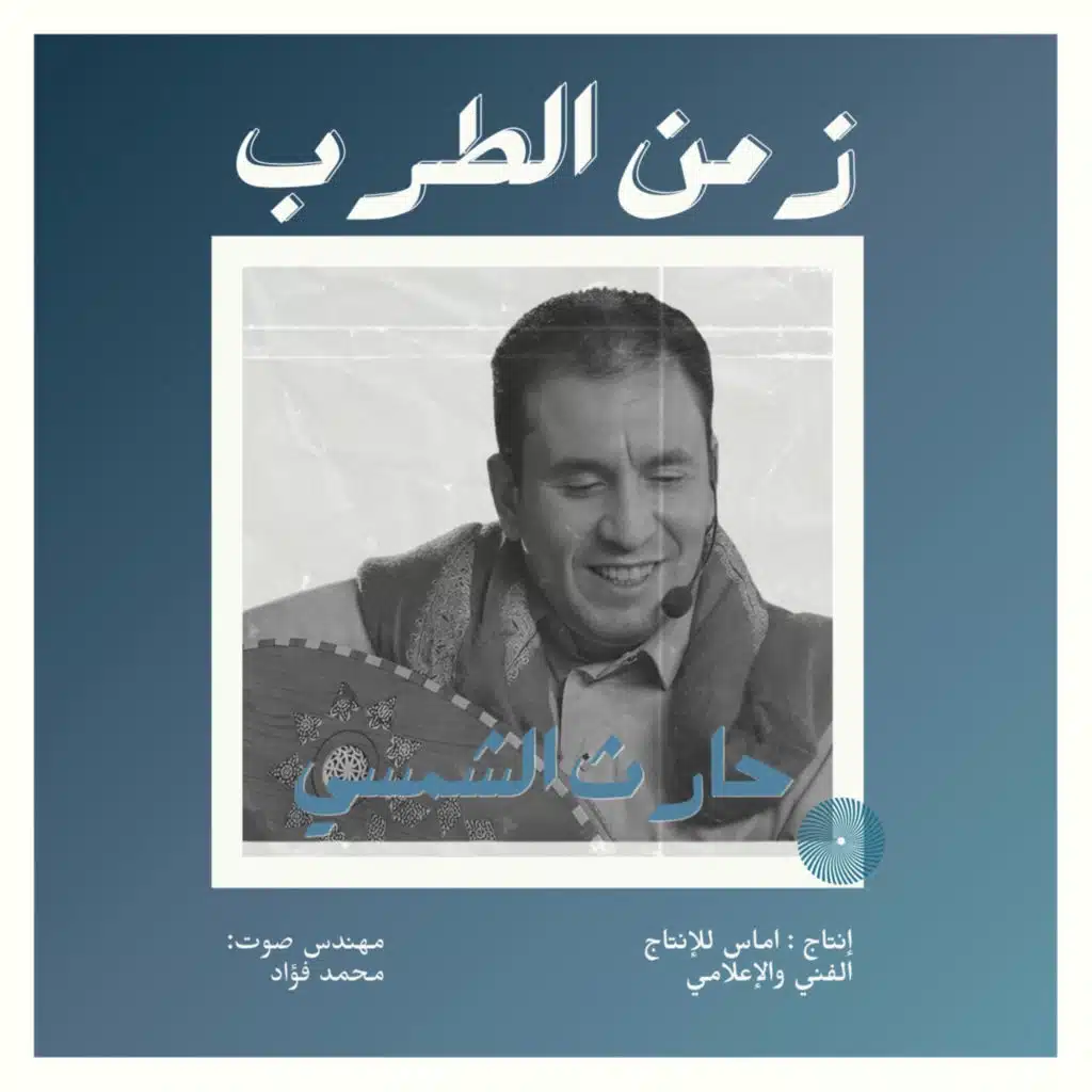 عاد شي امل يازمن نرتاح